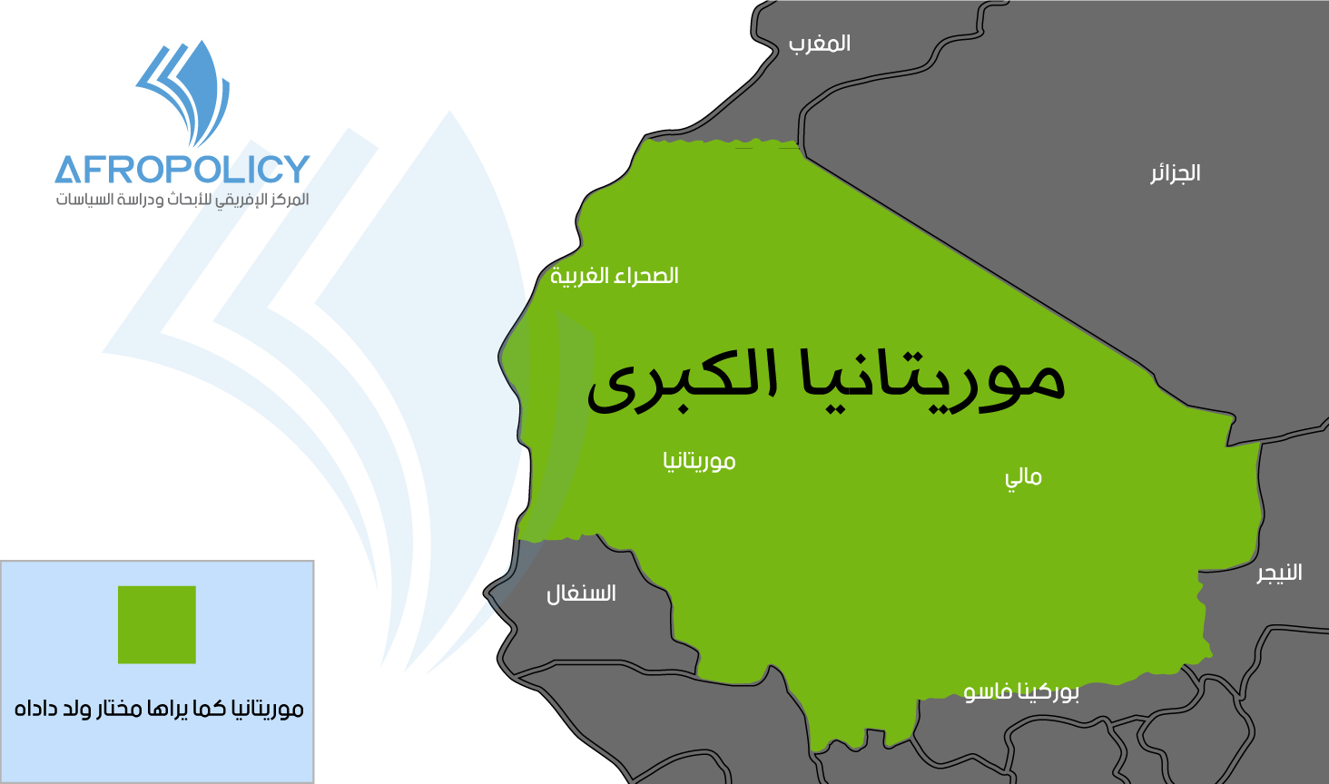 موريتانيا الكبرى