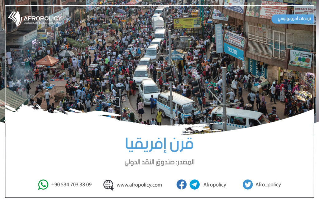 قرن إفريقيا