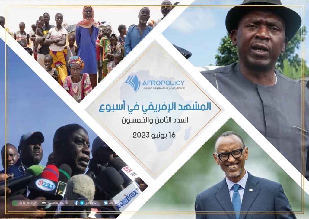 المشهد الإفريقي في أسبوع: العدد الثامن والخمسون 12 يونيو 2023