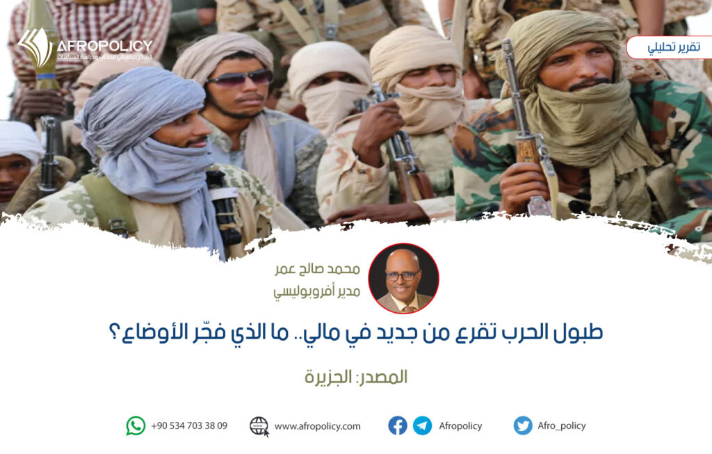 طبول الحرب تقرع من جديد في مالي.. ما الذي فجّر الأوضاع؟