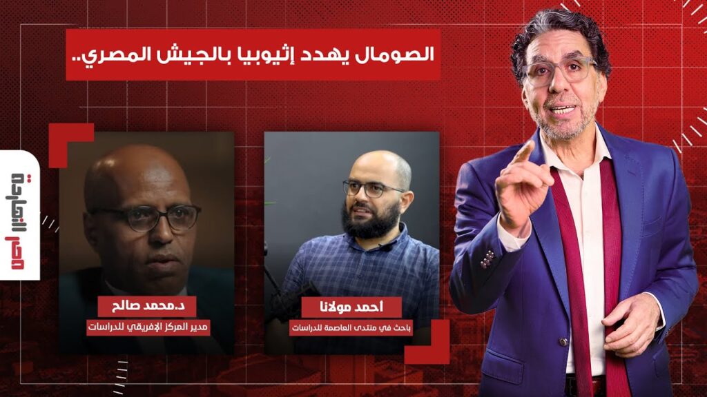 القوات المصرية تصل إلى الصومال.. ماذا يحدث في القرن الأفريقي؟