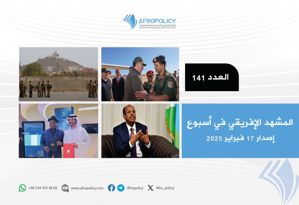 المشهد الإفريقي في أسبوع العدد 141