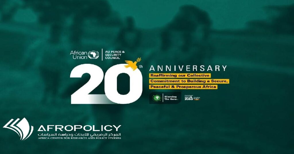 مجلس السلام والأمن التابع للاتحاد الأفريقي