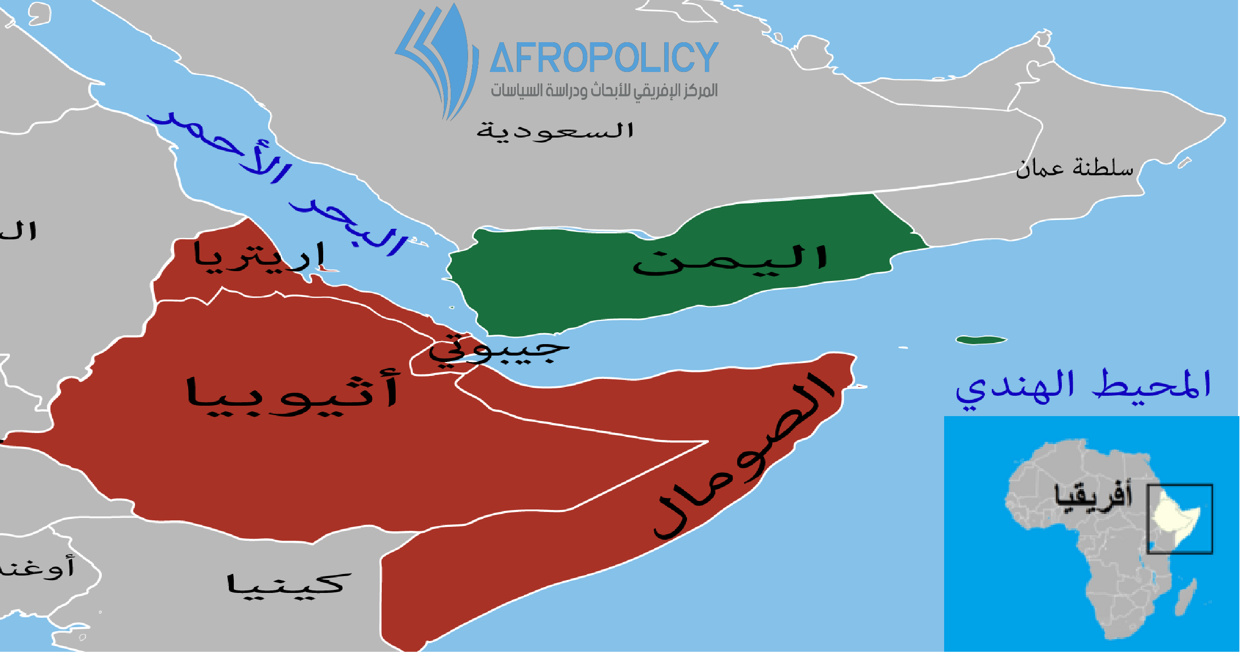 اليمن والقرن الإفريقي