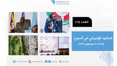 المشهد الإفريقي عدد 170