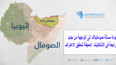 صوماليلاند