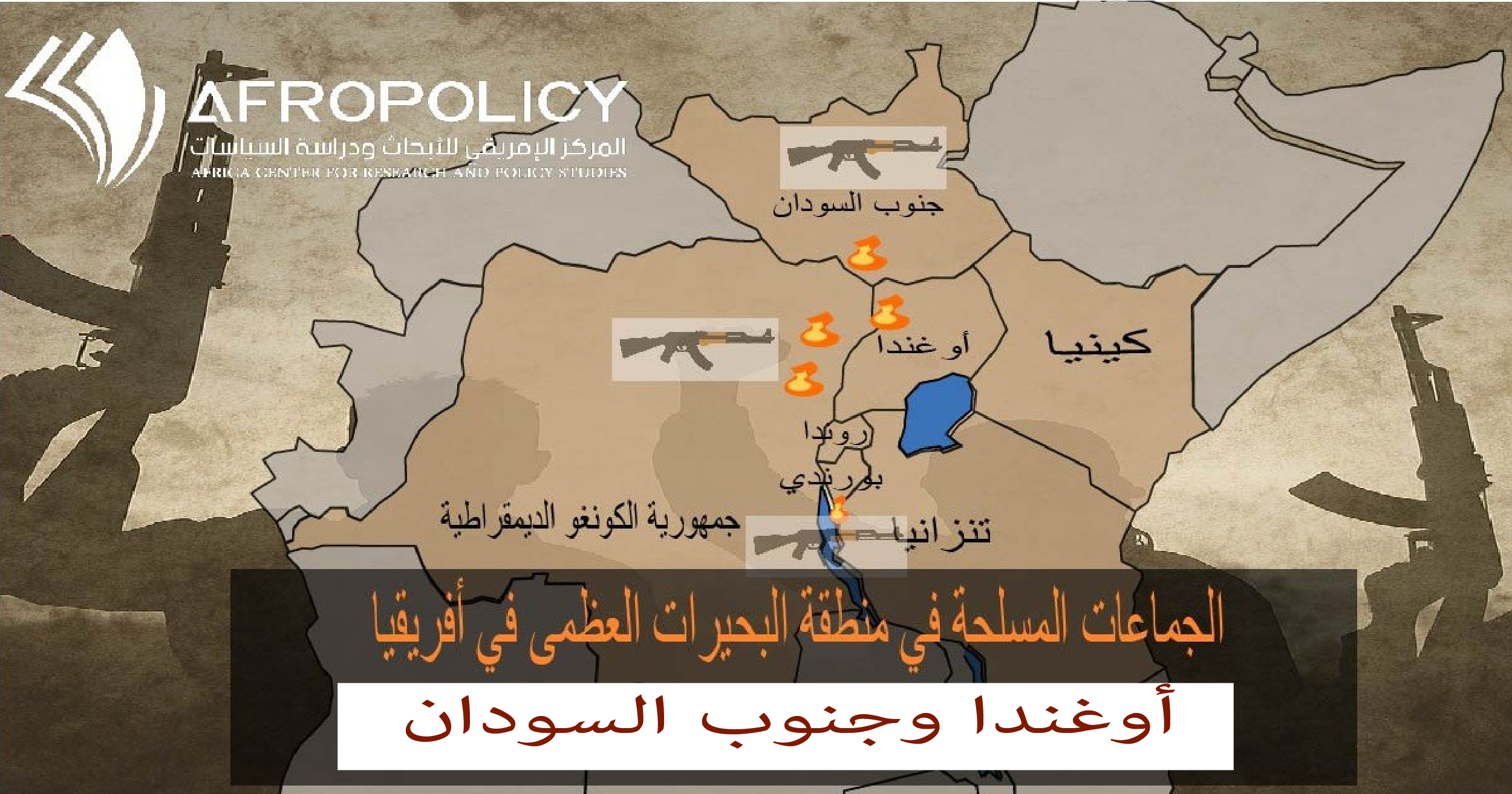 البحيرات العظمى