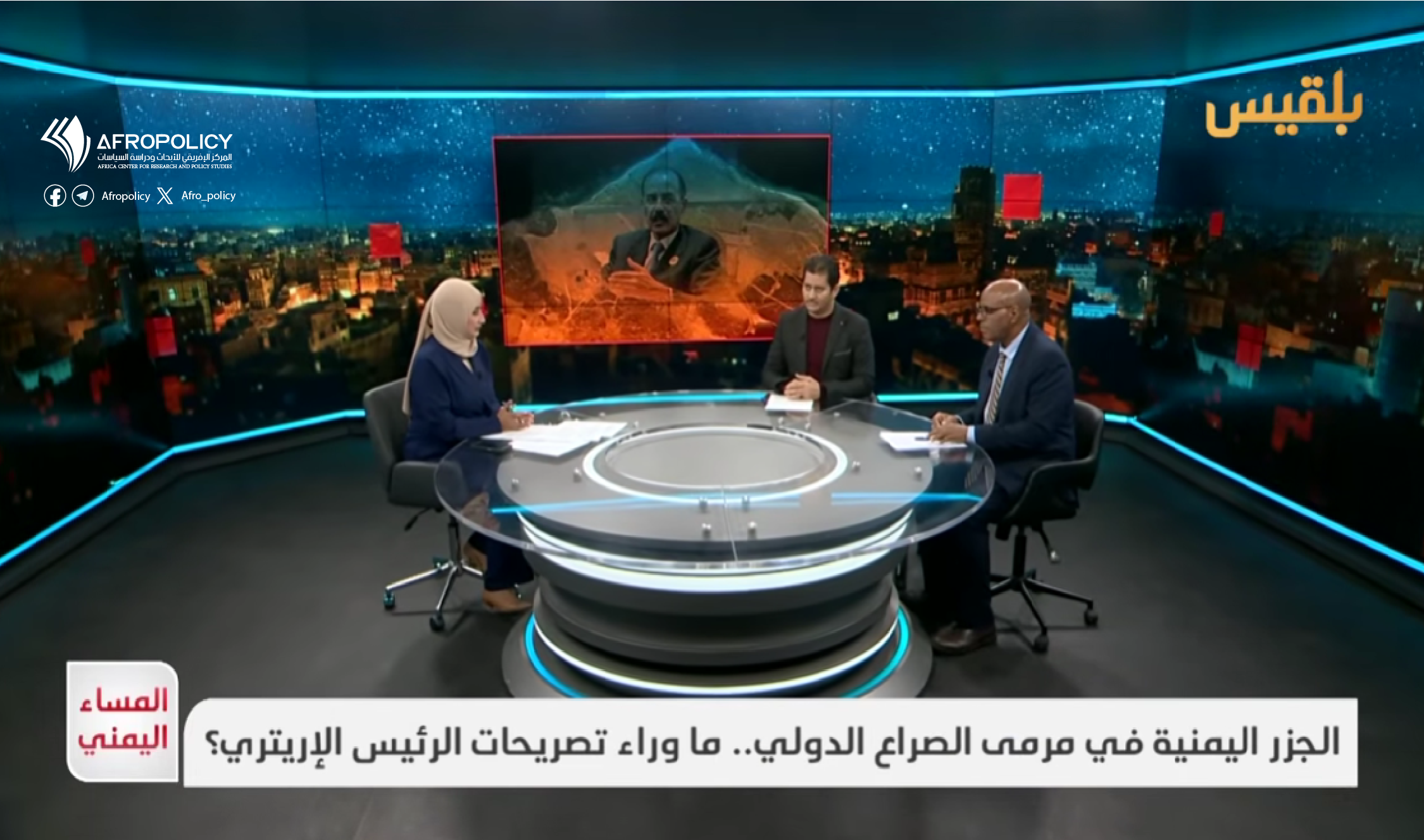 الجزر اليمنية في مرمى الصراع الدولي