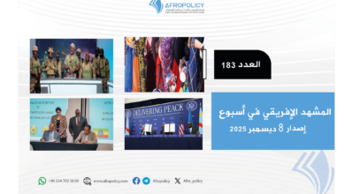 المشهد الإفريقي