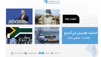 المشهد الإفريقي