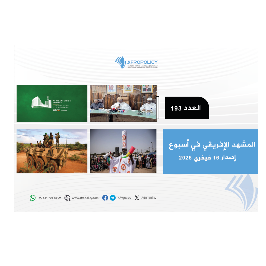 المشهد الإفريقي العدد 193