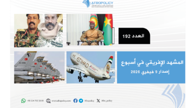 المشهد الإفريقي العدد 192