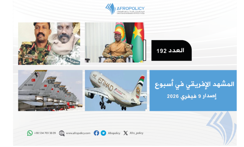 المشهد الإفريقي العدد 192