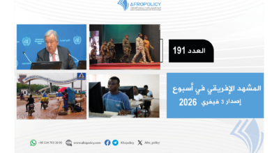 المشهد الإفريقي العدد 191