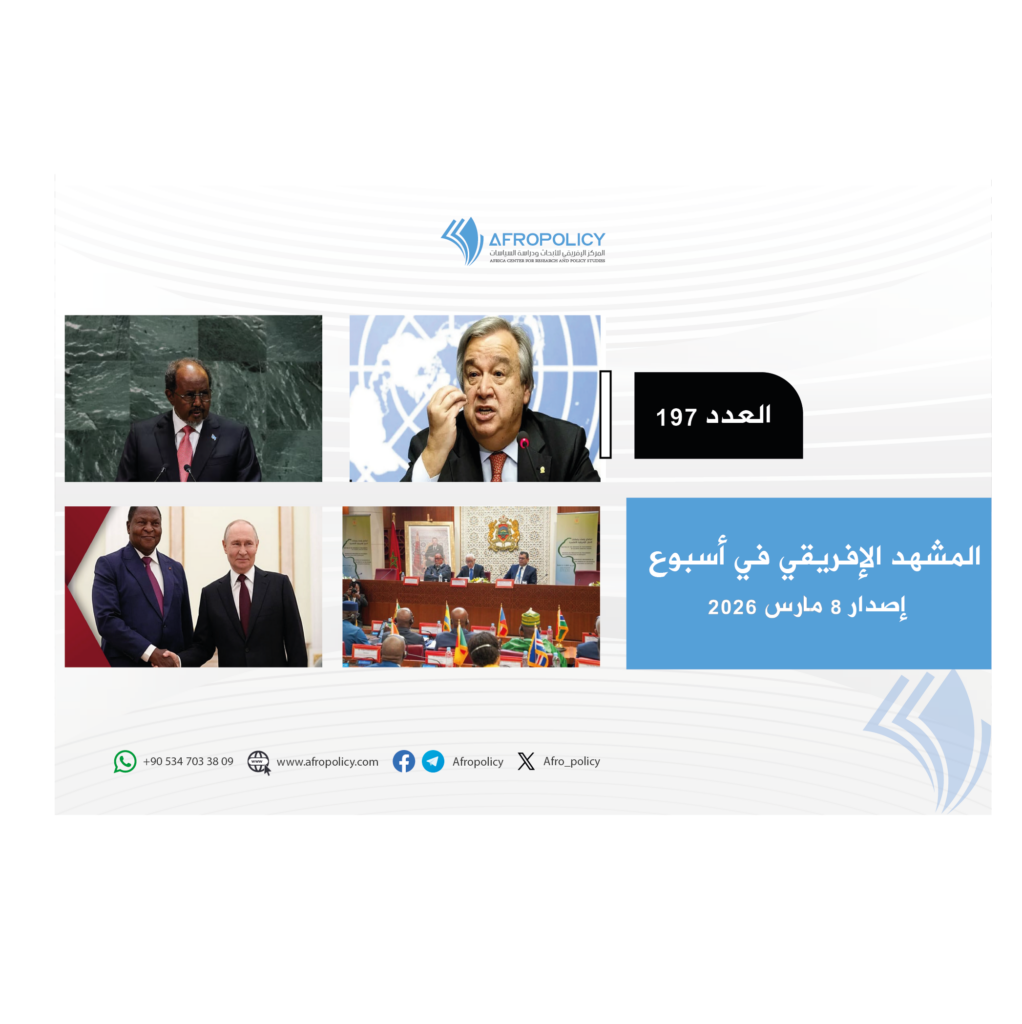 ‏‏المشهد الإفريقي 197