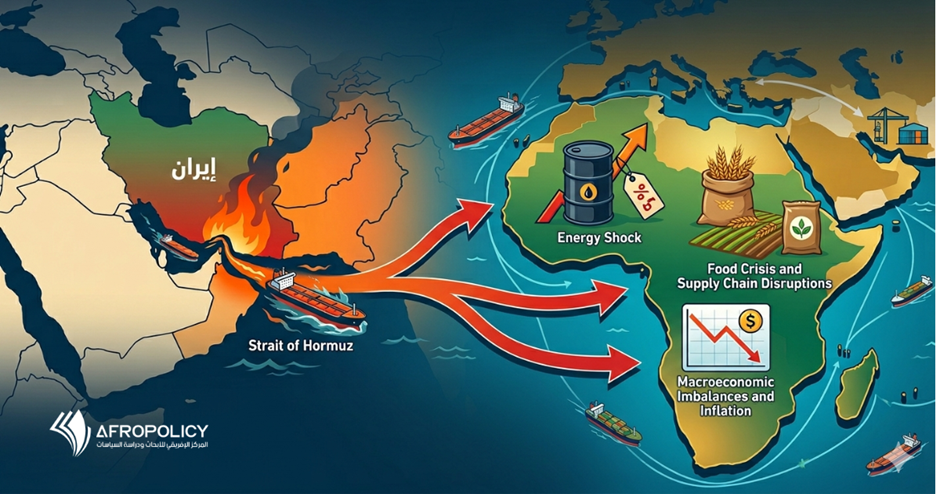 من مضيق هرمز إلى أسواق إفريقيا: كيف تعيد الحرب على إيران تشكيل الاقتصاد الإفريقي؟