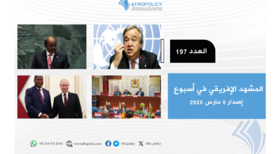 ‏‏المشهد الإفريقي 197