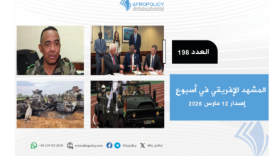 المشهد الإفريقي العدد 198