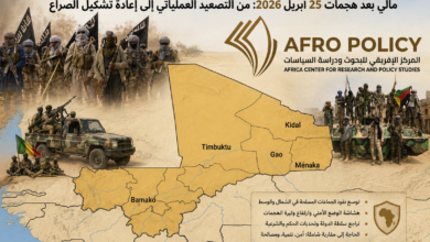 مالي بعد هجمات 25 أبريل 2026