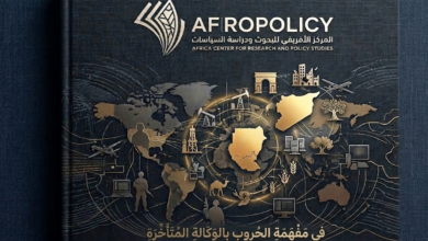 في مفهمة الحروب بالوكالة المتأخرة