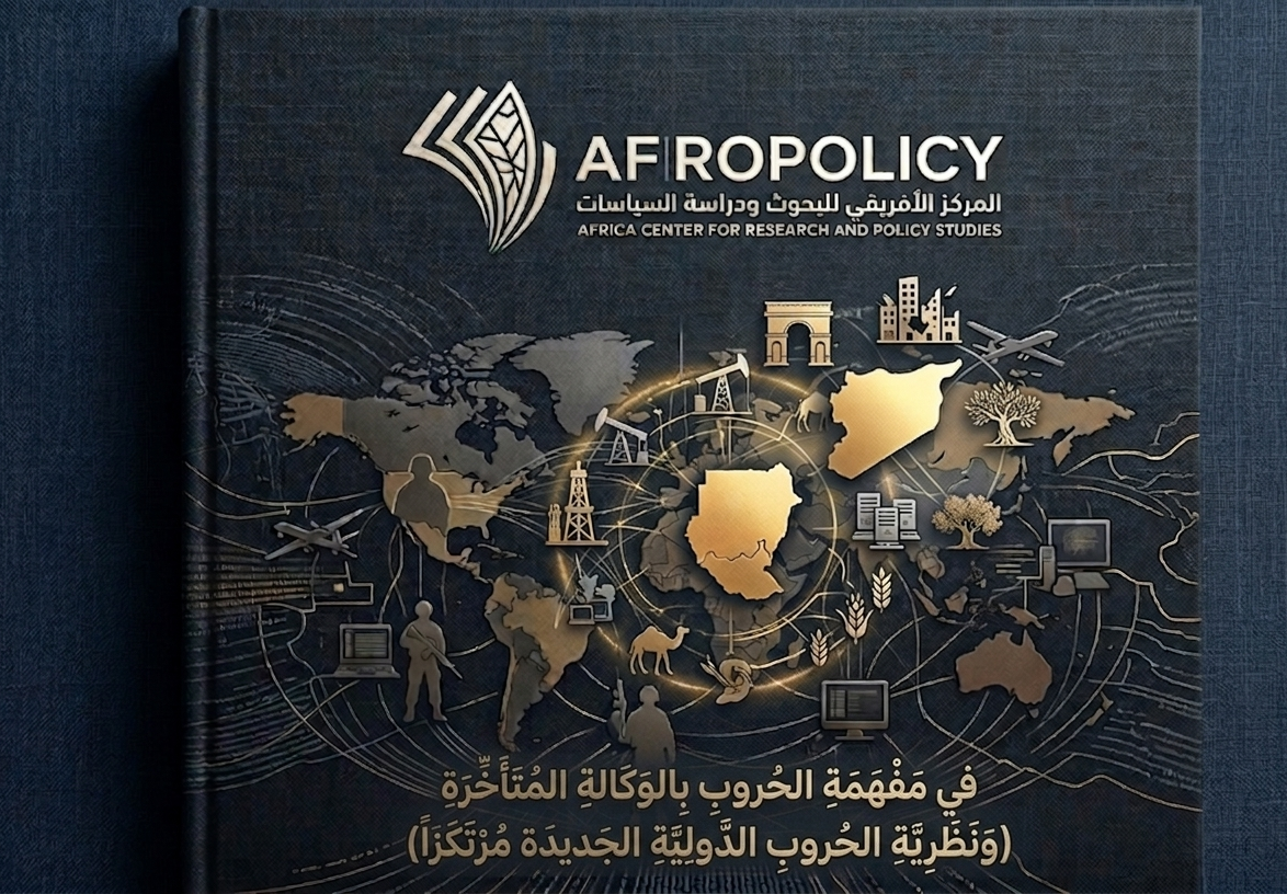 في مفهمة الحروب بالوكالة المتأخرة