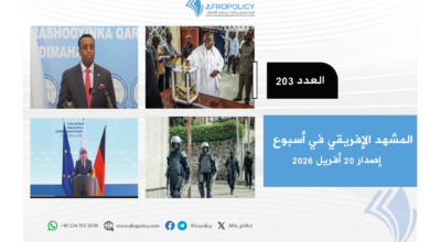 المشهد الإفريقي