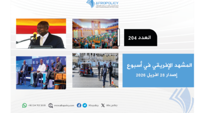 المشهد لإفريقي العدد 204