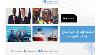 المشهد الإفريقي العدد 202