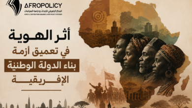 الهوية الافريقية