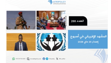 المشهد الإفريقي العدد 208
