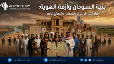 بنية السودان وأزمة الهوية