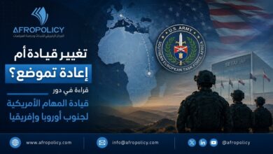 قيادة المهام الأمريكية لجنوب أوروبا وإفريقيا
