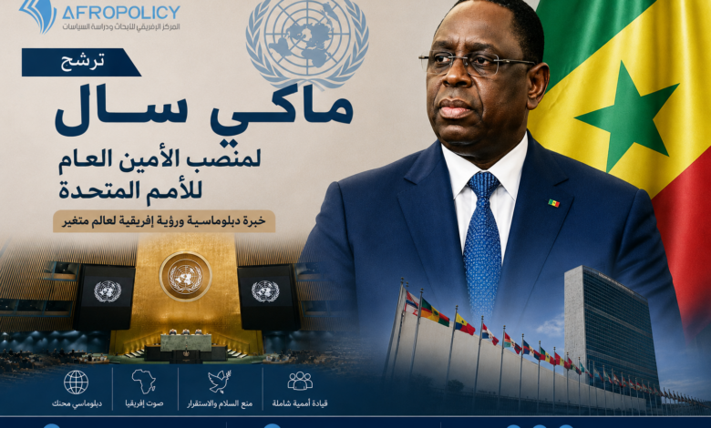 ماكي سال