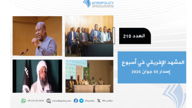 المشهد الإفريقي العدد 210