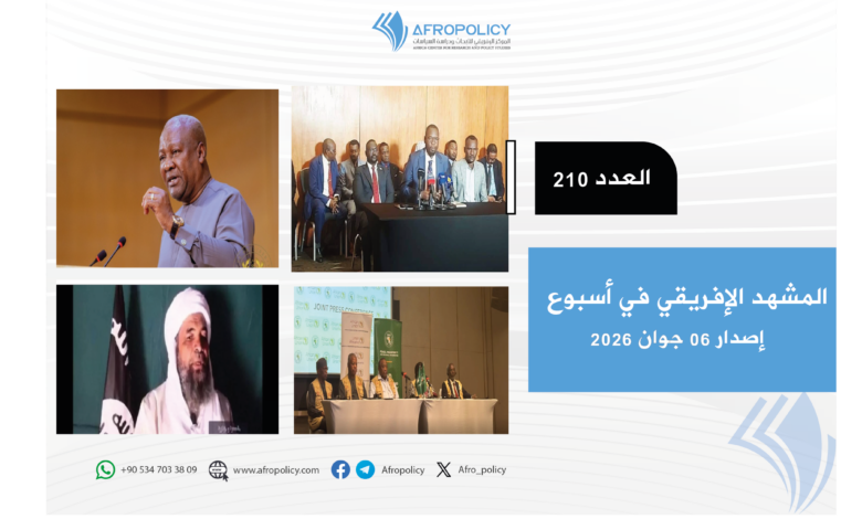 المشهد الإفريقي العدد 210