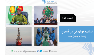 المشهد الإفريقي العدد 209