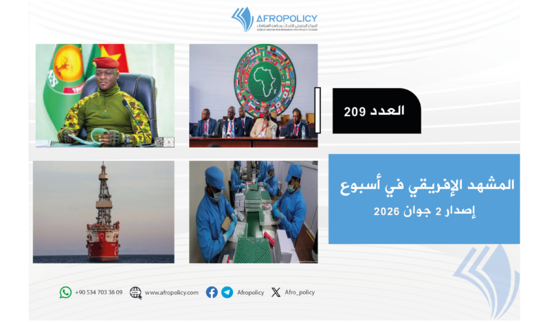 المشهد الإفريقي العدد 209