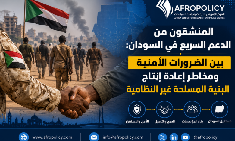 المنشقون من الدعم السريع في السودان