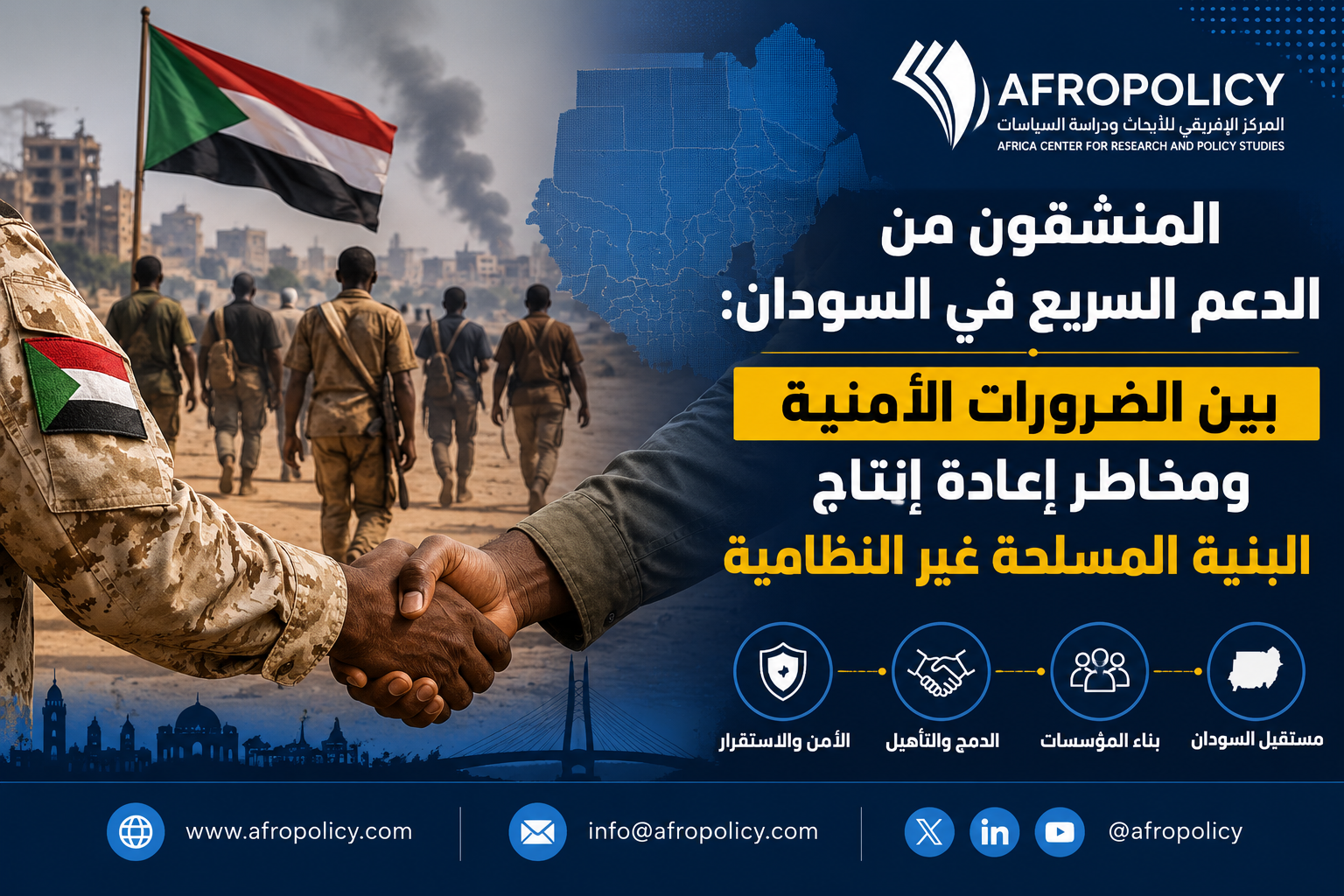 المنشقون من الدعم السريع في السودان
