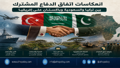 انعكاسات اتفاق الدفاع المشترك بين تركيا والسعودية وباكستان على إفريقيا