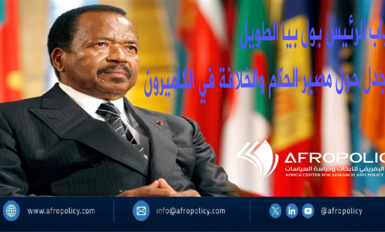 بول بيا