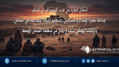منطقة الساحل الأوسط انتقال التمرد من حرب الاستنزاف إلى الحكم: