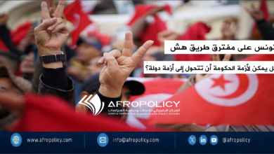 تونس على مفترق طرق هش