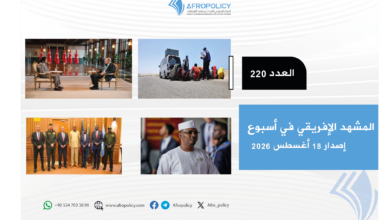 ‏‏المشهد الإفريقي
