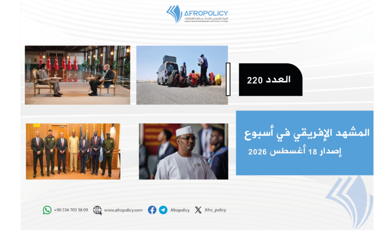 ‏‏المشهد الإفريقي
