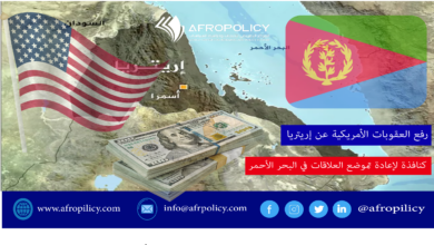 رفع العقوبات الأمريكية عن إريتريا