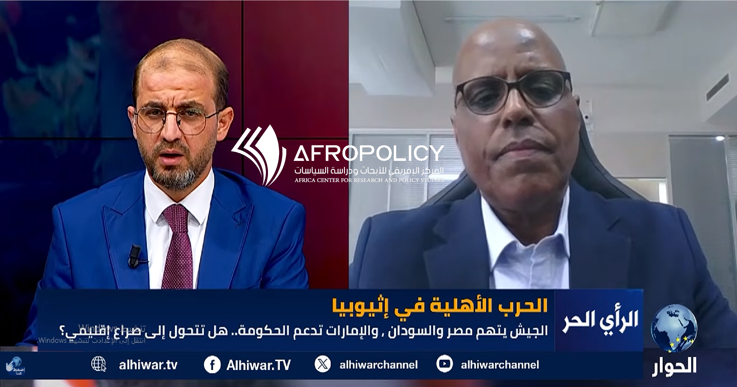خطر تمدد الحرب الإثيوبية إلى مصر والسعودية.. د. محمد صالح عمر يكشف السيناريوهات والتداعيات
