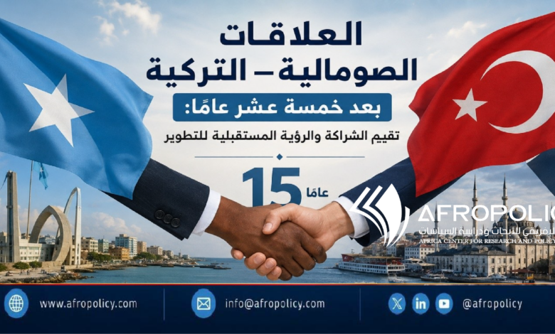العلاقات الصومالية التركية