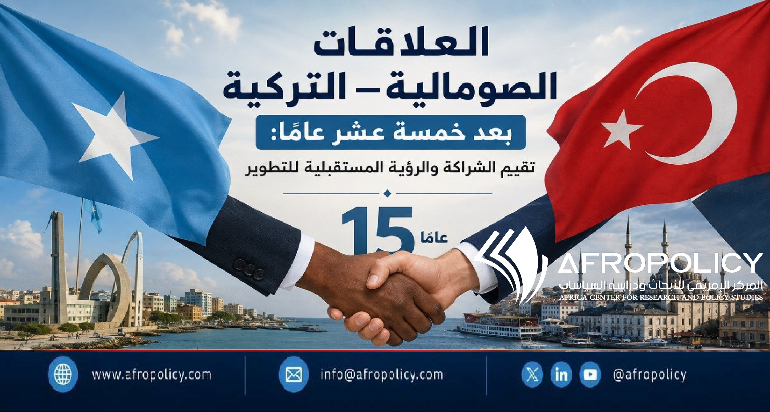 العلاقات الصومالية التركية