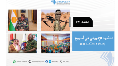 المشهد الإفريقي العدد 221